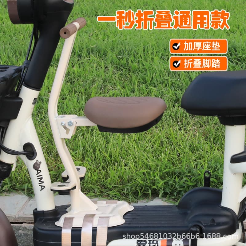Foldable child seat for electric vehicles, scooters, motorcycles, and front-mounted baby safety seats
