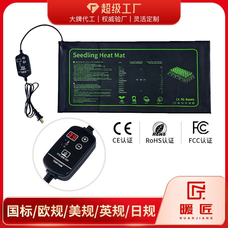 Amazon Digital Display Seedling Plant Heating Mat Waterproof Gardening Flower Electric Heating Pad Cross-Border US/EU/UK/AU/JP Plug