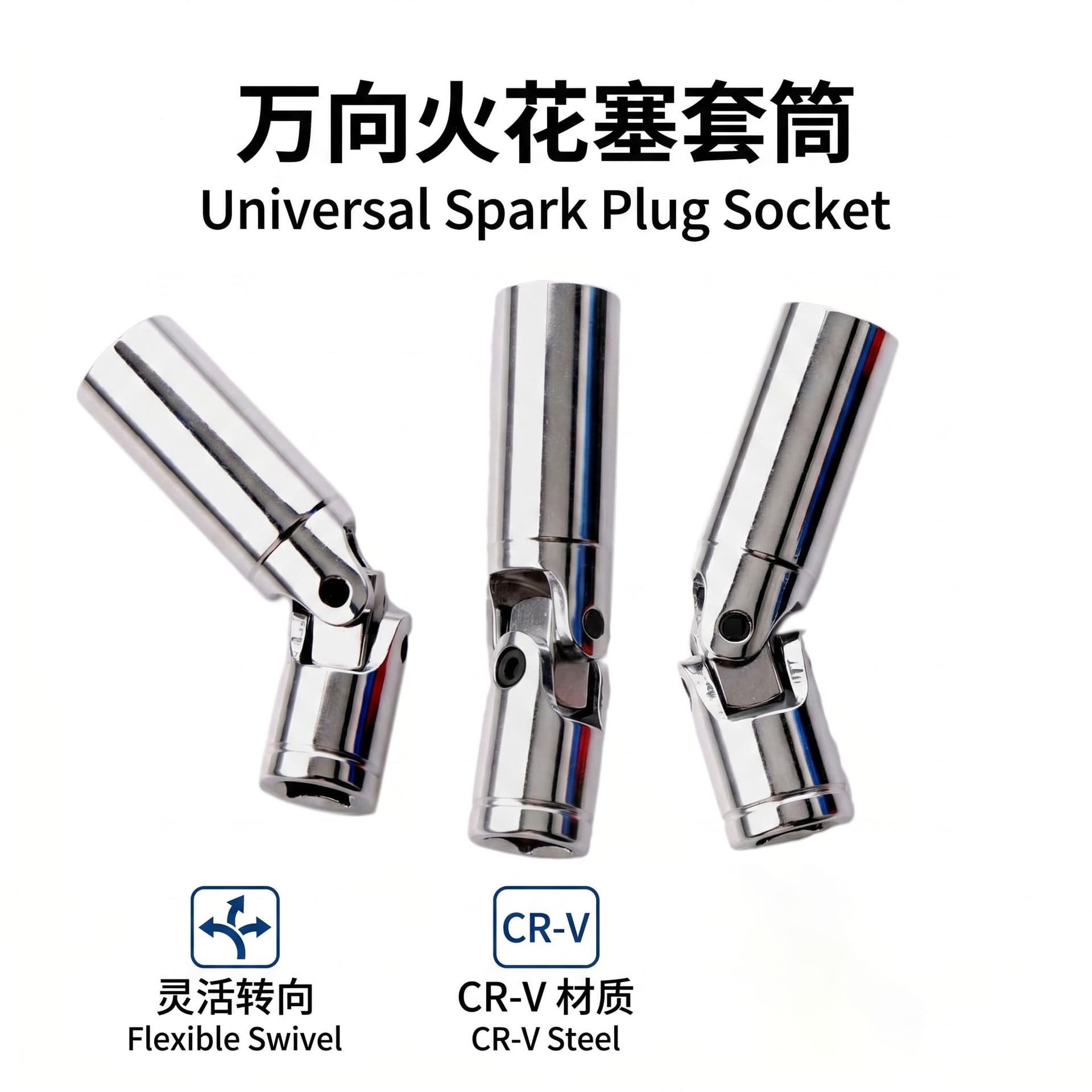Universal Spark Plug Socket 16mm Combo Tool Set, Swivel Socket, 3/8" Drive, New Factory Cross-Border Item