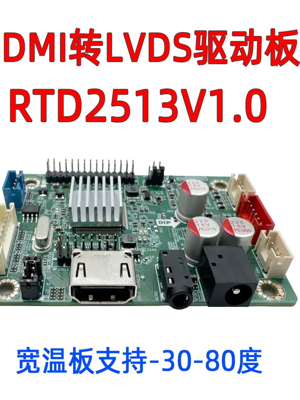 RTD2513V1.0 driver board HDMI input to LVDS output driver-free motherboard industrial control wide temperature motherboard