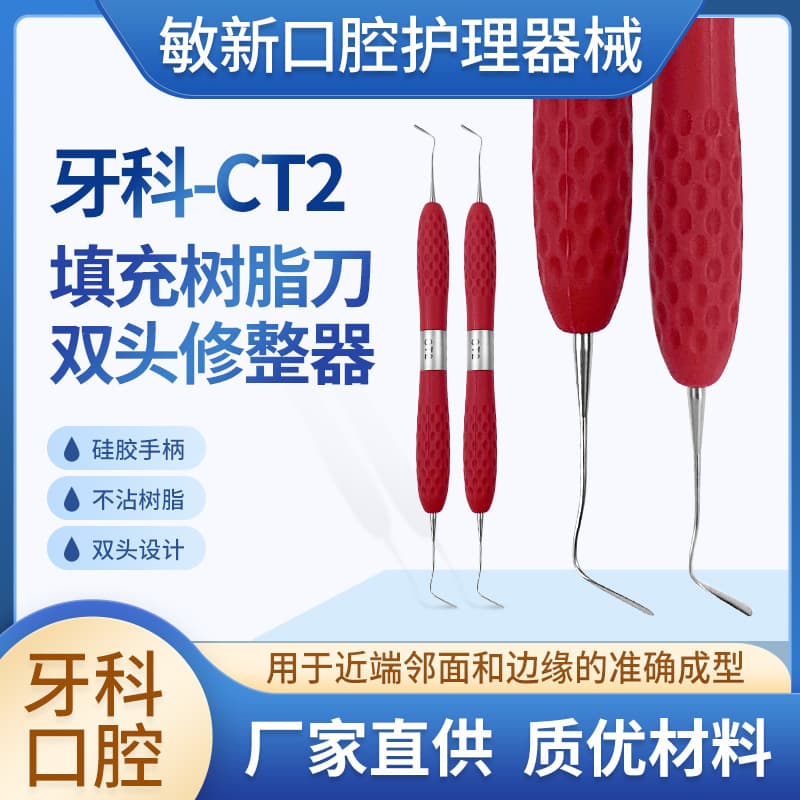 Dental Resin Aesthetic Restoration Tool LM Same Model CT2 Resin Double-Ended Trimmer Dental Consumables Custom Processing