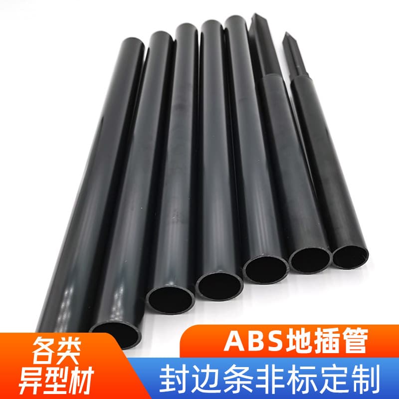 ABS plastic tubing, ABS extruded tubing, special-shaped tubing, black plastic tubing, plastic ground insertion support tubing, packaged rigid tubing.