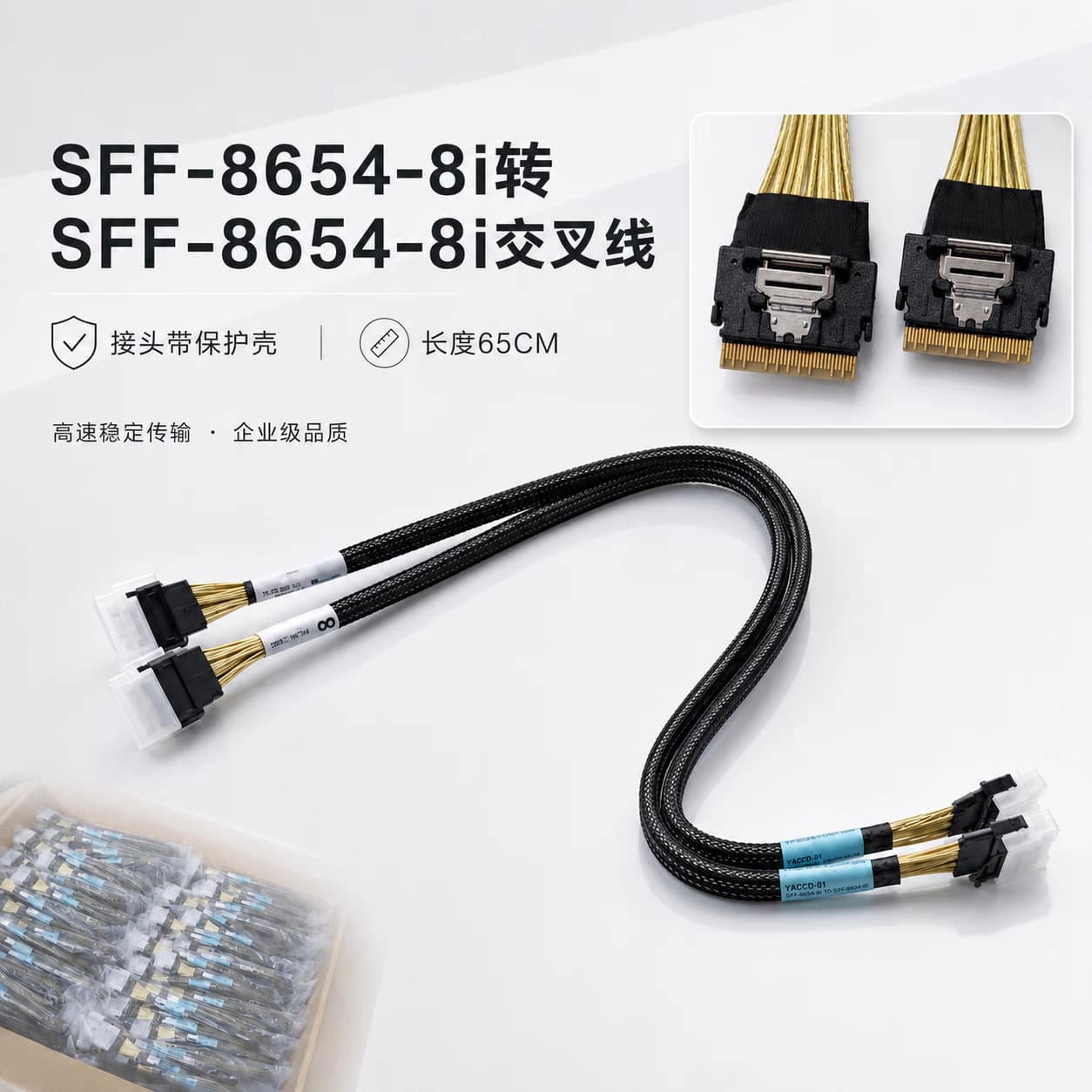 Slim SAS 65CM 8654-8i Crossover Server Backplane SAS Cable SFF-8654 24G