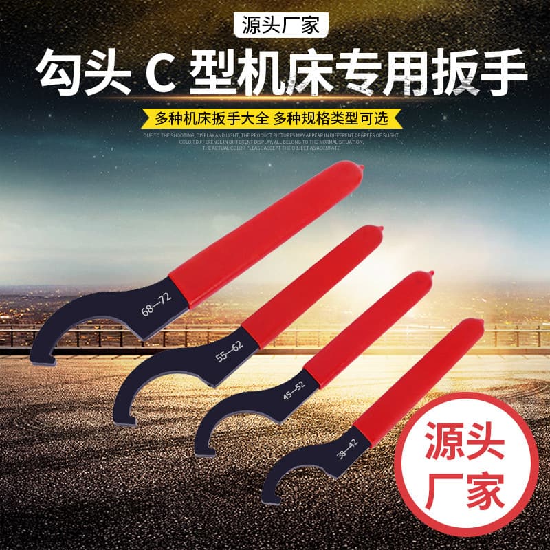 CNC machine wrench hook C-type wrench 45# steel electrophoresis wrench crescent wrench