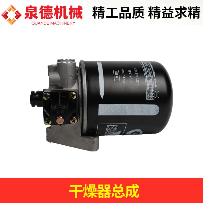 Dryer assembly suitable for GAC Hino-truck mixer pump truck/truck accessories