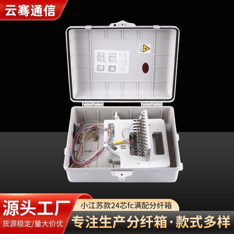Factory Direct 24-Core Fiber Optic Splice Closure - Small Jiangsu Style 24-Core FC Fiber Optic Distribution Box Plastic Case Empty or Fully Loaded