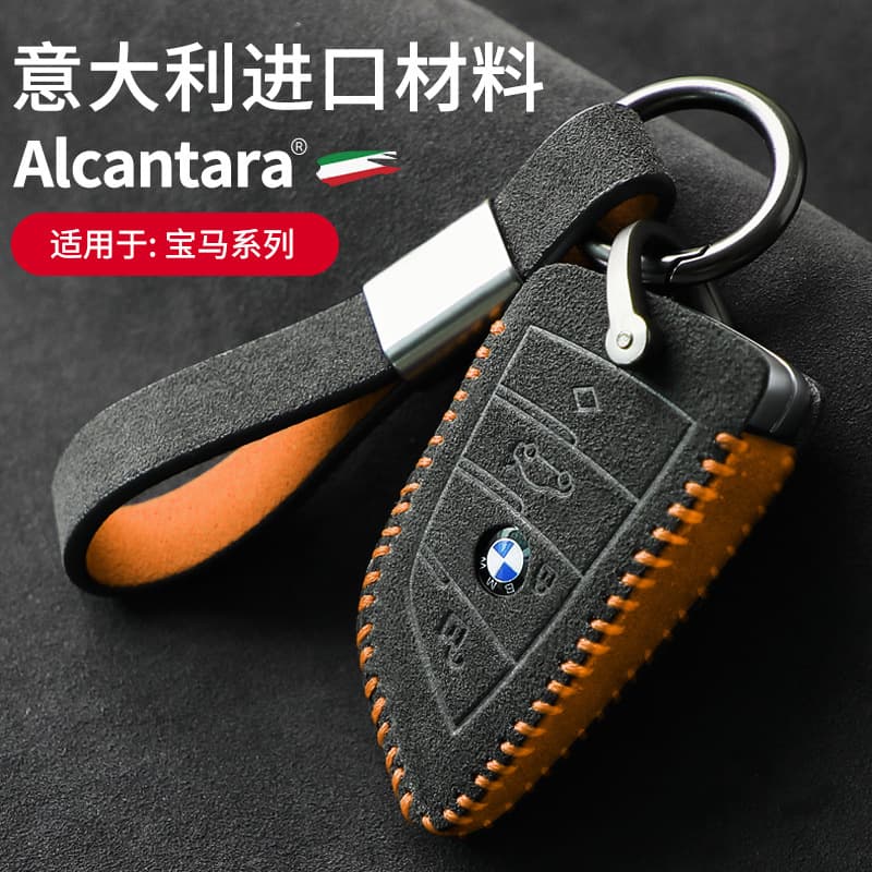 Alcantara Key Case Cover for BMW New 5 Series, 3 Series, 1 Series, 7 Series, X5, X1, X2, X3