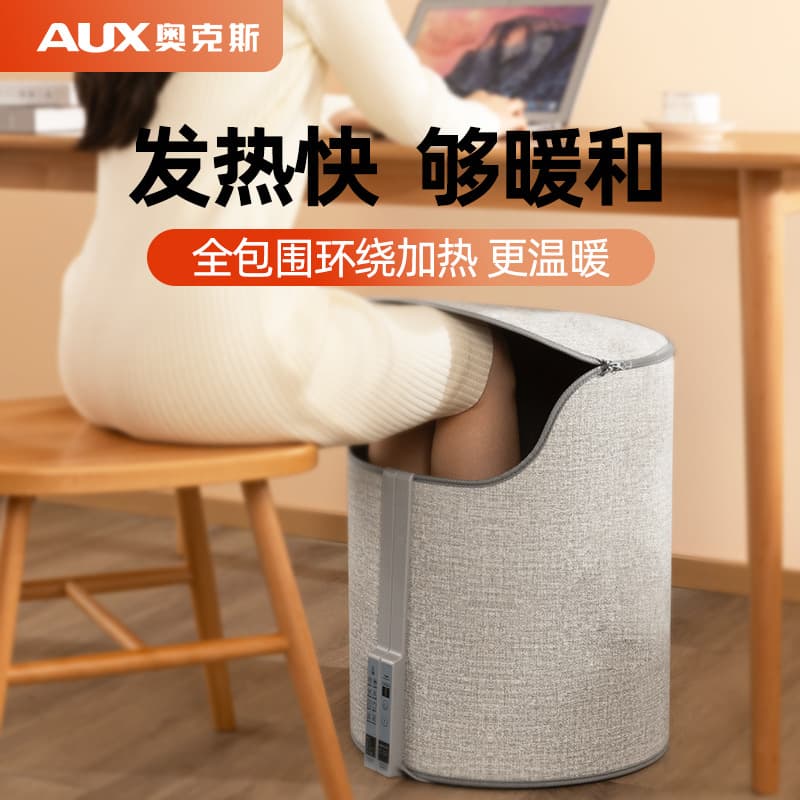AUX foot warmer, office foot warming miracle under-desk heater, winter dormitory anti-freeze heated foot mat
