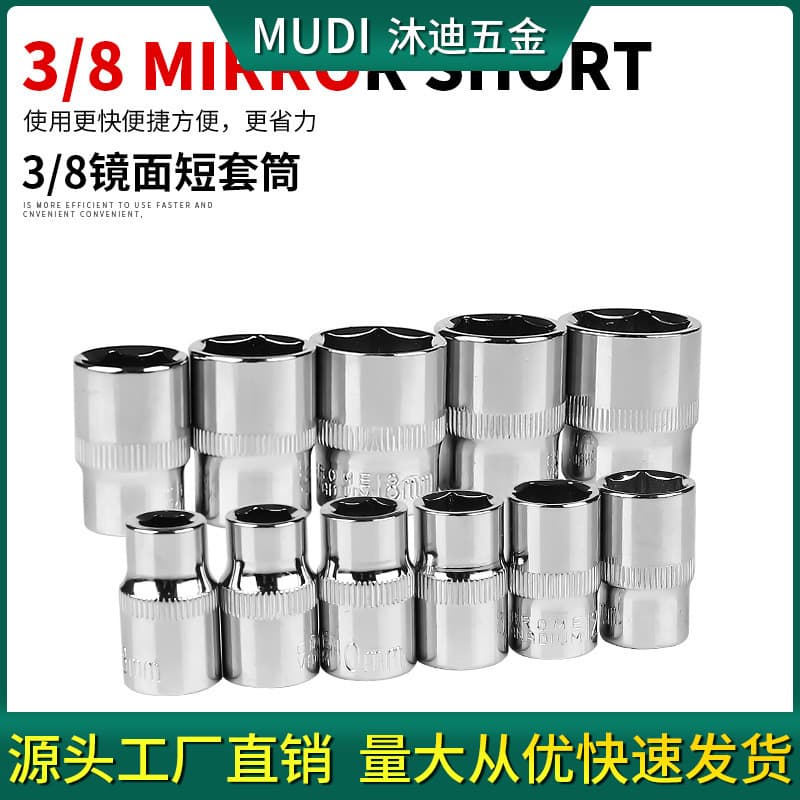 3/8 medium flying socket head electric wrench socket head 10mm 3/8 medium flying outer hex socket auto repair casing head