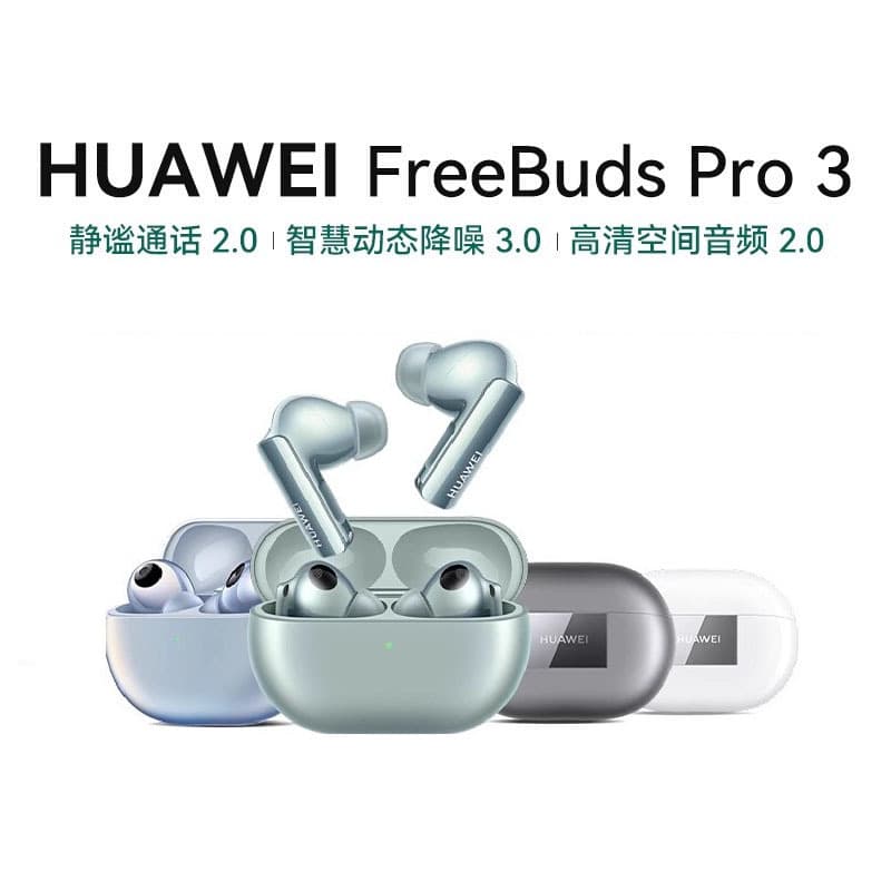 HUAWEI/Huawei FreeBuds Pro 3 Wireless Bluetooth Headset Long Battery Noise Canceling Headset Smart Headset