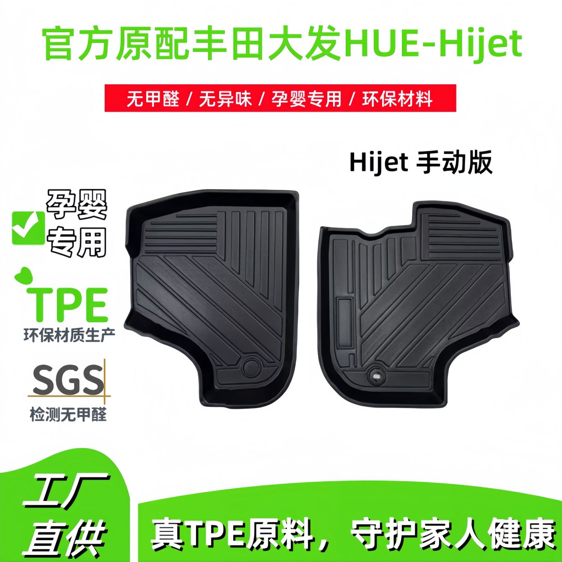 Wholesale Full TPE Floor Mats for Toyota Daihatsu HUE-Hijet Manual Version Right-Hand Drive HI-JET
