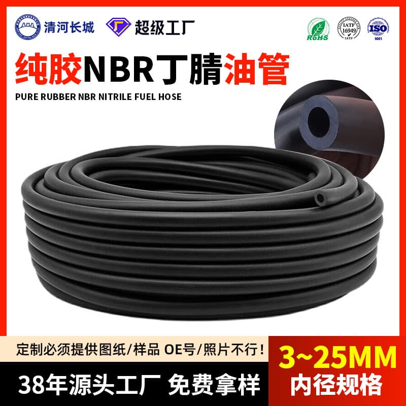 Engineering Machinery Oil-Resistant Rubber Hose, Motorcycle Fuel Line, Automotive Engine Oil Hose, NBR Nitrile Rubber Tube