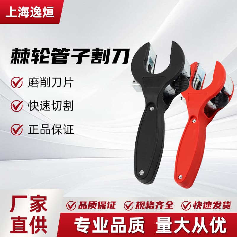 Ratchet Pipe Cutter, Pipe Scissors Quick-Cut, Cutter Quick-Cut PVC Pipe Scissors, Heat Fusion Pipe Scissors
