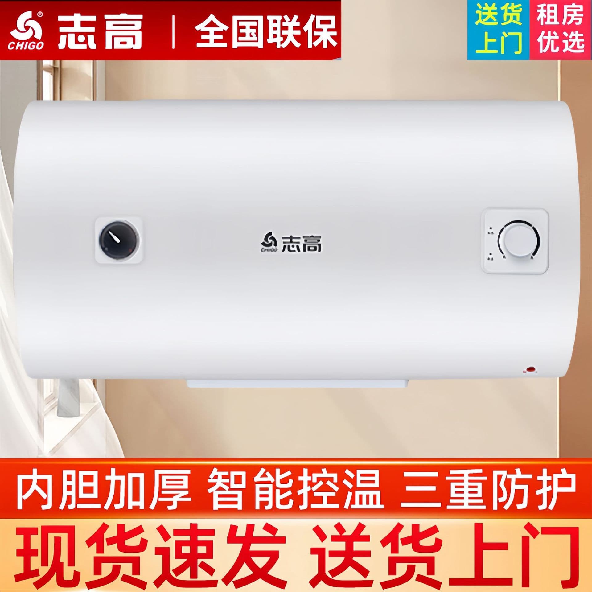 Chigo New Model Rental Apartment Household Electric Water Heater 60L, Storage, Instant Heating, Energy Saving for Bathing
