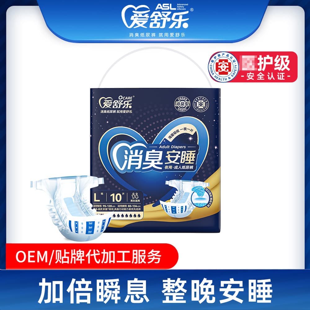 Ashule Nighttime Adult Diapers L Size Manufacturer Wholesale Processing Customized OEM Adult Diapers