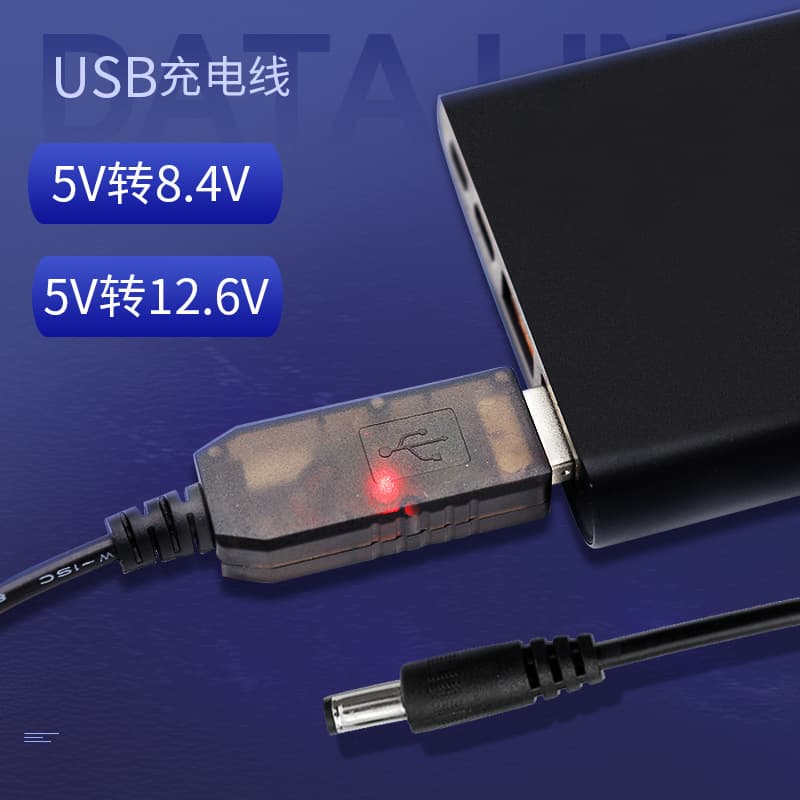 5v to 8.4v vacuum cleaner connection cable 5V to 12.6V lithium battery beauty instrument usb charging cable boost USB