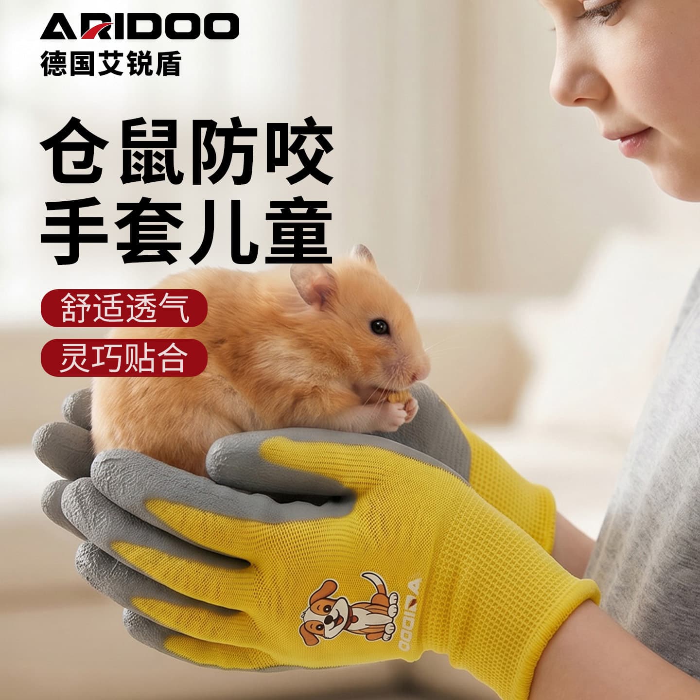 Wholesale Hamster Anti-Bite Children's Gloves Comfortable Rat Catching and Feeding Anti-Bite Wear-Resistant Thickened Smart Fit Anti-Bite Gloves