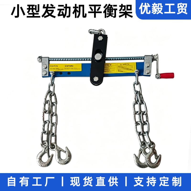 Car Engine Balance Stand Engine Bracket Balancer Engine Diesel Engine Removal Hoist Auto Repair Tool