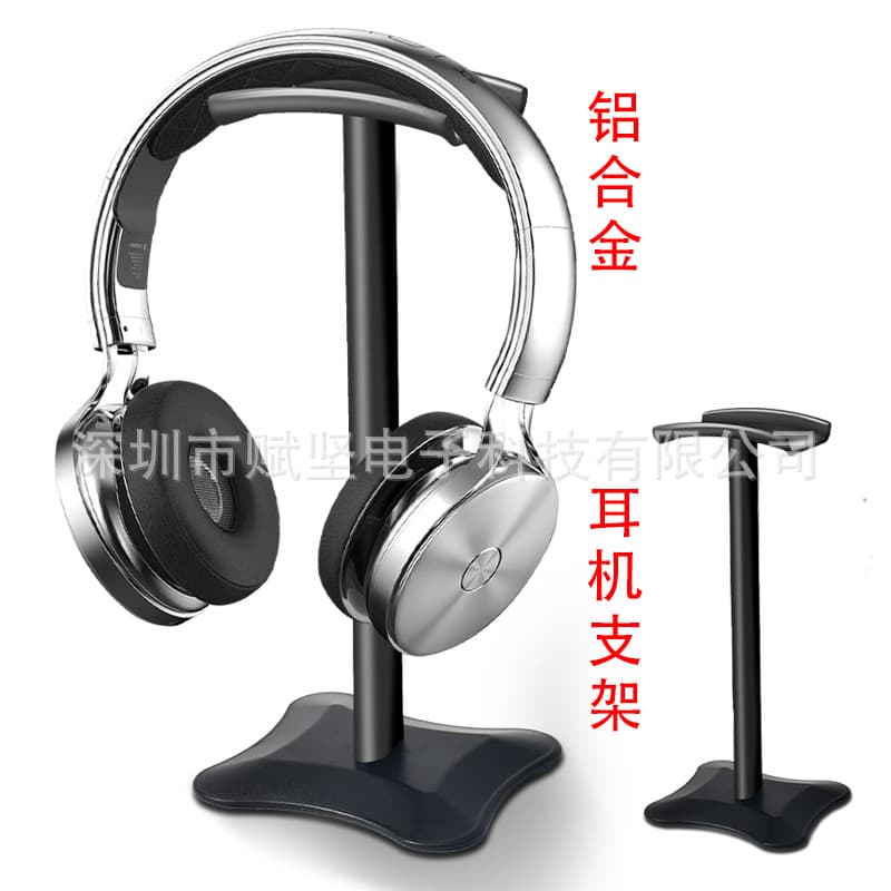 Factory direct aluminum alloy detachable desktop headphone stand, storage and display rack, in stock.