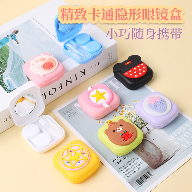 Cartoon Contact Lens Case Ins Style for Students Myopia Beauty Contact Lens Companion Care Box Portable Double Case