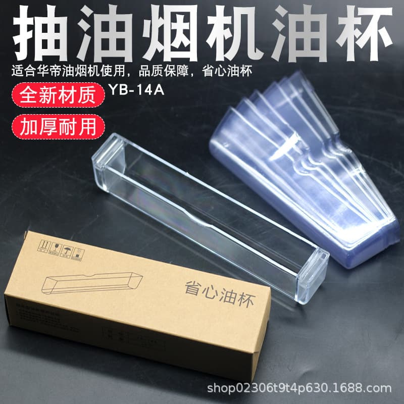 Universal Old-Style Range Hood Accessories Oil Cup Oil Bowl Drip Tray Leak-Proof Oil Container Long Drip Tray Accessories
