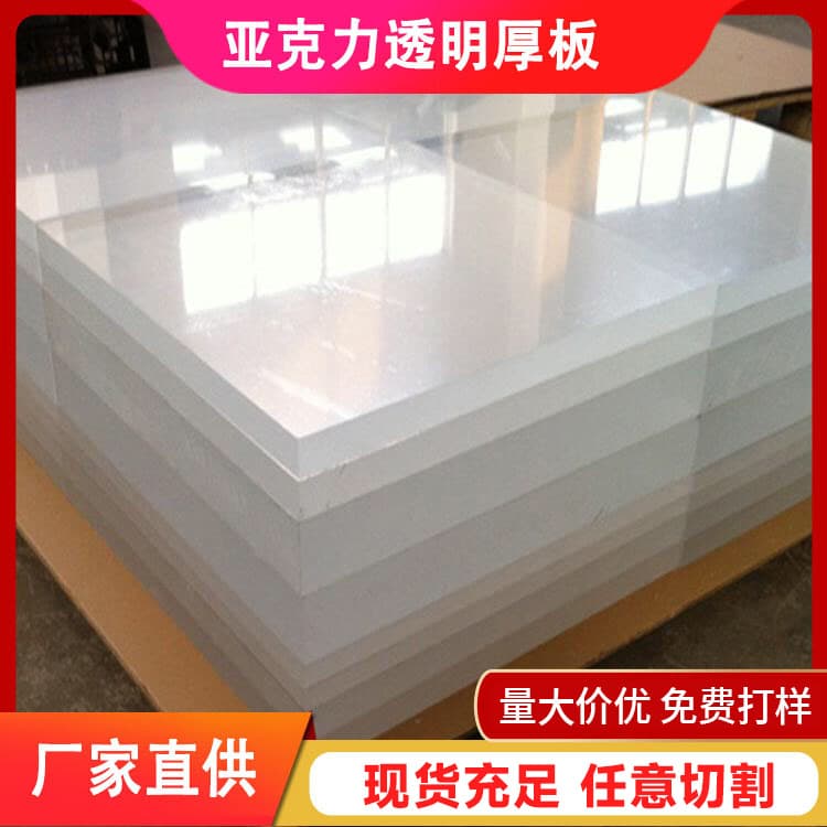 Manufacturer wholesale PC laser cutting processing, high-transparency acrylic PMMA colored transparent organic glass sheets