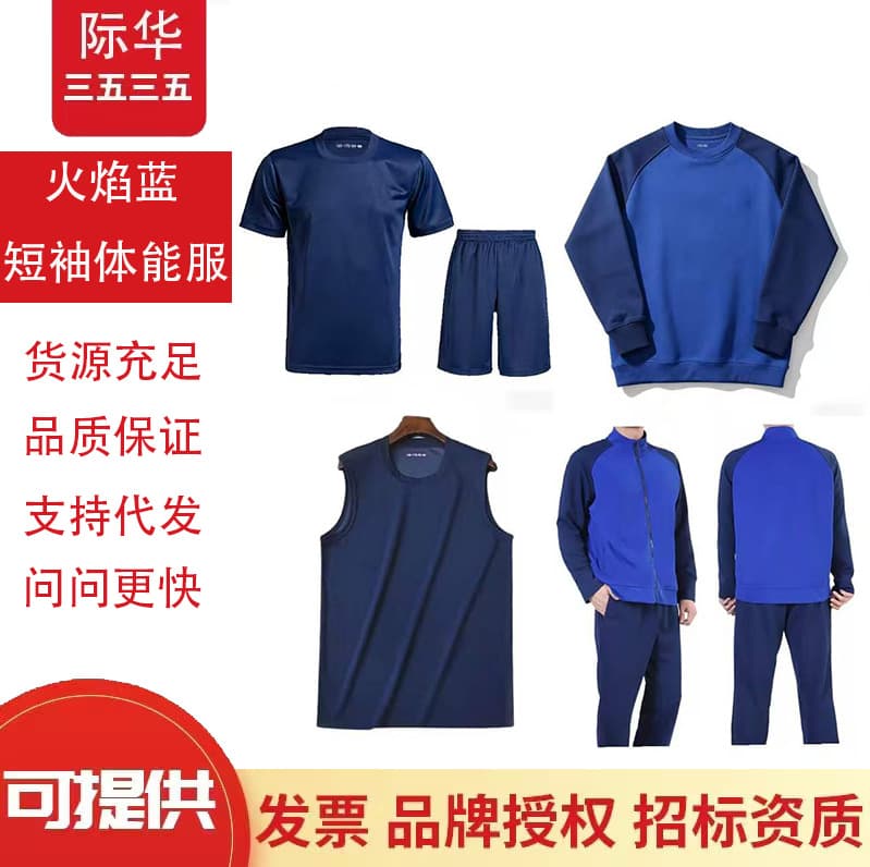 Flame Blue Firefighter Short-Sleeve Physical Training Suit Men's Set Autumn/Winter Workout Training Uniform Jihua 3535