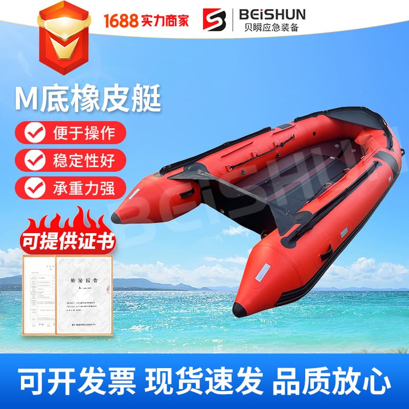 M-bottom rescue boat, flood rescue inflatable rubber boat, inflatable boat, rubber boat, thickened kayak, assault boat