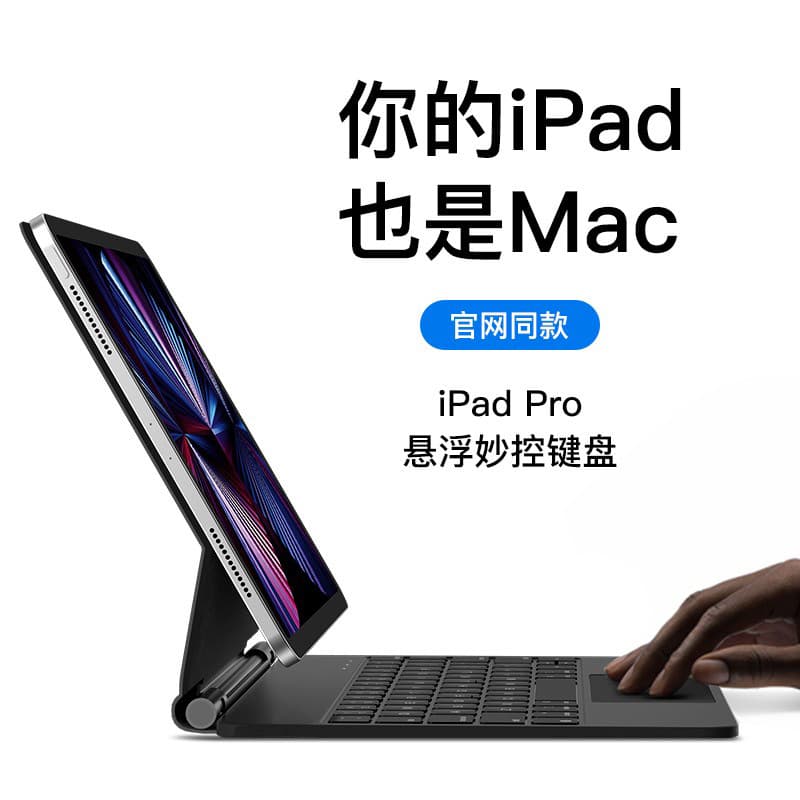 Compatible with iPad 10 Magic Keyboard Pro 11-inch Magnetic Suspension Air 4/5/6 Pro 12.9-inch Tablet Protective Case