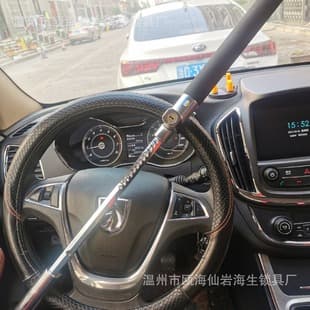 Car Steering Wheel Lock Car Self-Defense Anti-Theft Lock Car Window Breaker Handle Lock Car U-Lock Manufacturer