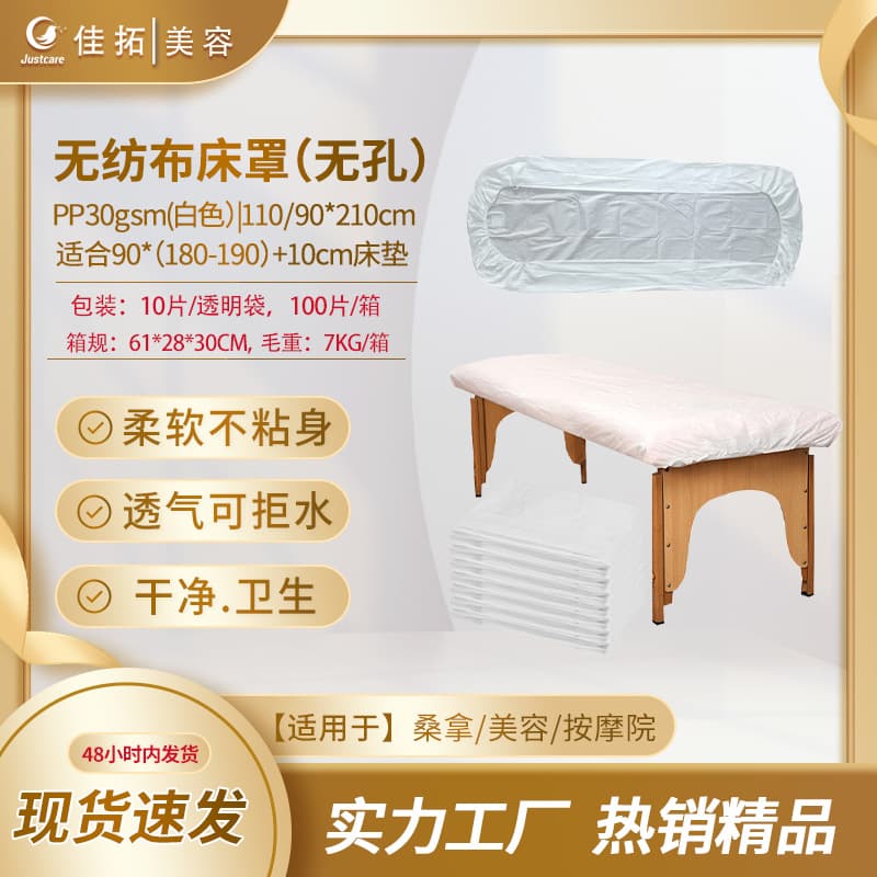 Disposable non-woven elastic bed sheet, dustproof, waterproof, oil-proof, breathable, suitable for hospitals, beauty salons, and massage parlors.