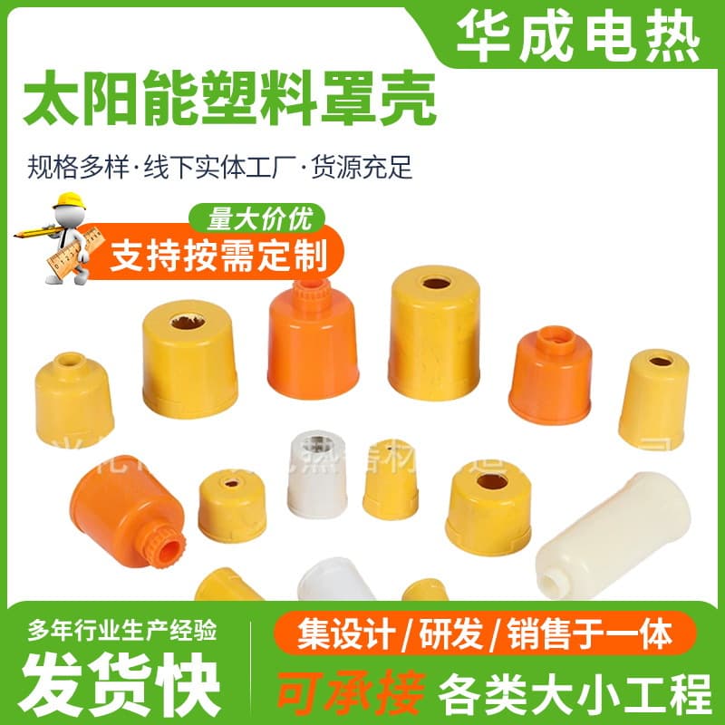 Solar Plastic Cover Shell Protection Case - Junction Box, Bakelite Yellow Cover, Customizable Plastic Housing