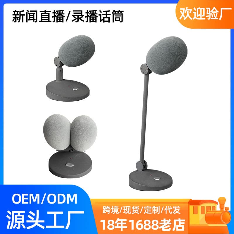 News Live Broadcast Recording Conference Desktop Microphone Studio Broadcasting Supercardioid Condenser Microphone Wireless Microphone