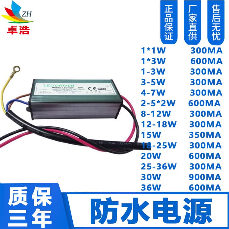 Isolated Power LED Constant Current Driver, 50W Floodlight Power Supply, LED Power Supply, Three-Core Wire Waterproof Driver