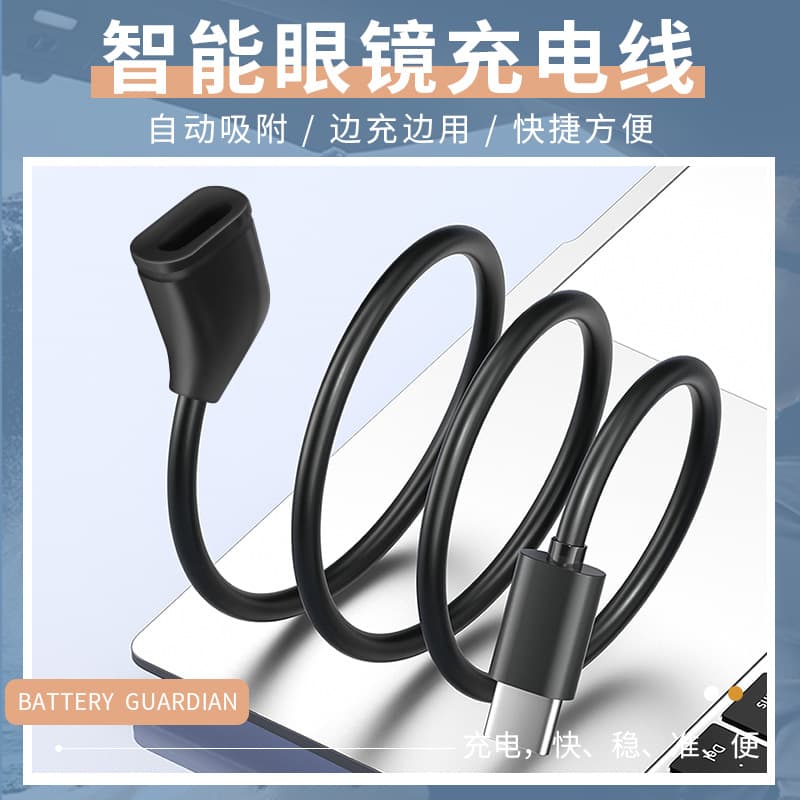 Compatible with Thunderbird Rayneo Smart Glasses V3 Charging Cable V3 Slim/Conan Edition AI Glasses Magnetic Charger