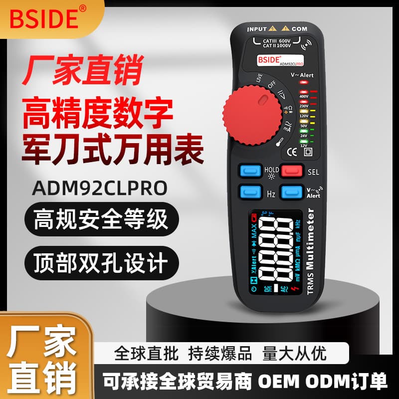 BSIDE high-precision ADM92CLPRO pen-type digital multimeter true effective value multi-function electrician multimeter