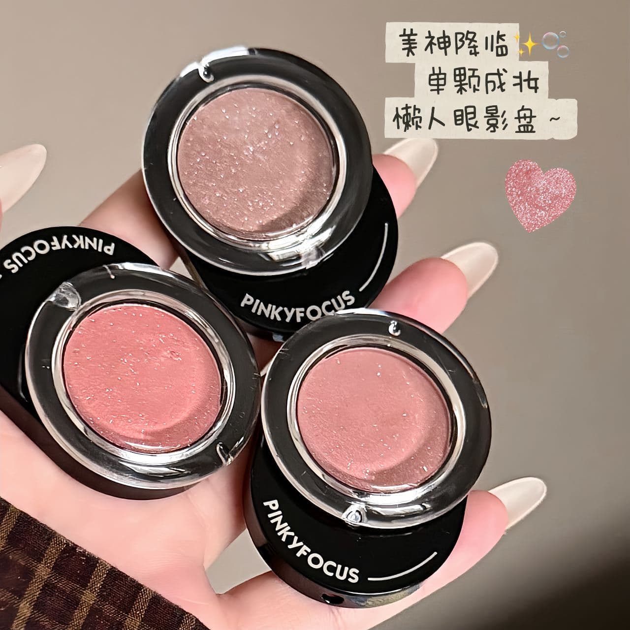 PINKYFOCUS single-color eye shadow, fine shimmering pearl powder, delicate single-particle makeup brightening eye shadow palette OEM customization
