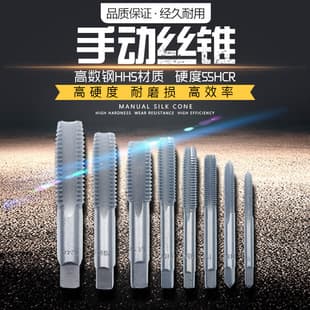 Hand Tap Alloy Steel Tap Thread Tap Factory Self-Produced