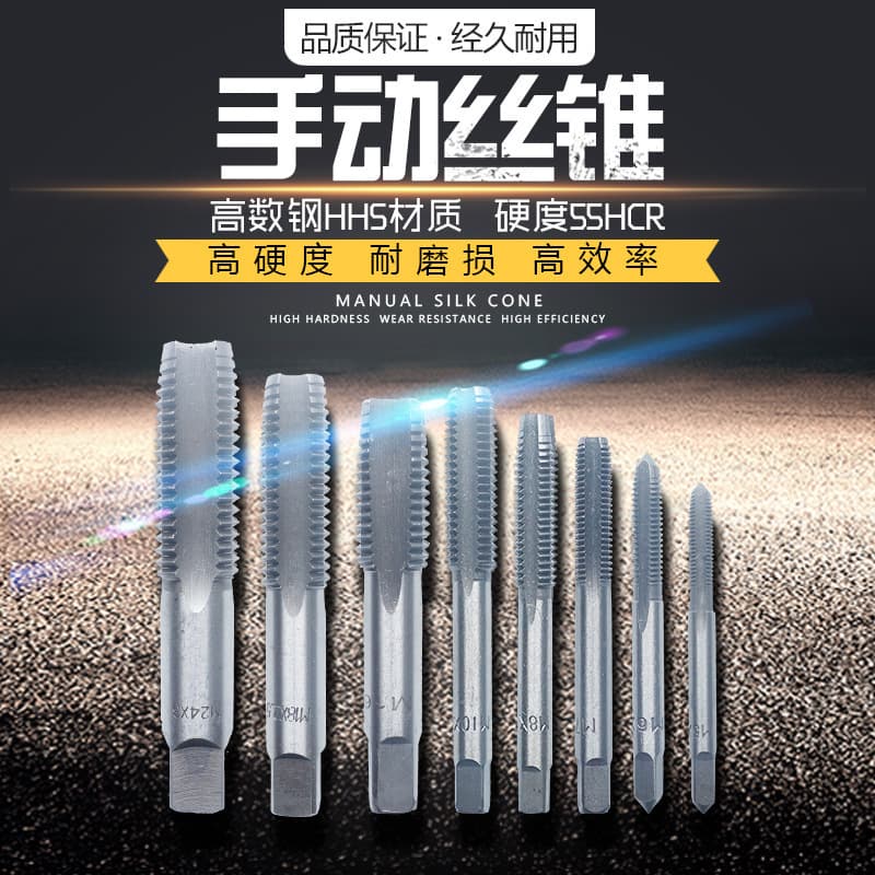 Hand taps, alloy steel thread taps, factory-made taps