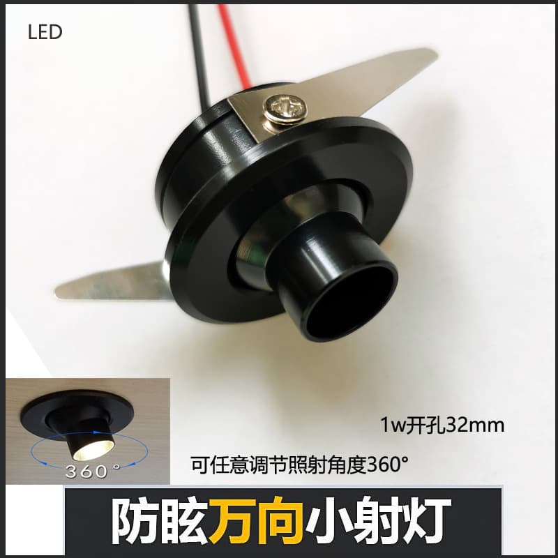 Mini LED small spotlights recessed 1W 30-32mm/3.2cm aperture adjustable focus eyeball lights for wine cabinets