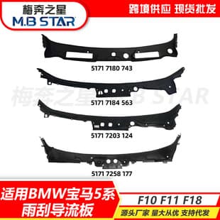 Wiper Water Deflector Cover Windshield Frame Panel 51717203124 Cross-border For BMW 5 Series F10 F11 F18