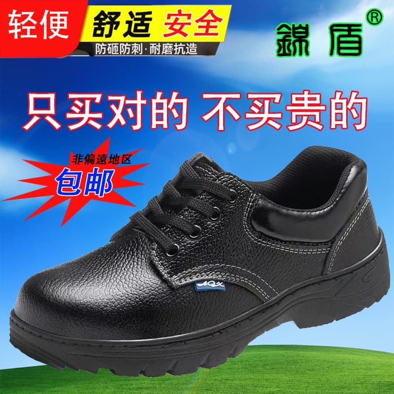 Cross-border factory low-price safety shoes, anti-smash, anti-puncture, wear-resistant, slip-resistant work shoes, wholesale direct sales