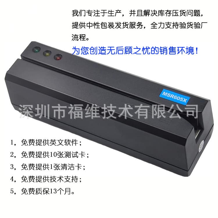 MSR605X All-Track Magnetic Card Reader Writer - Source Factory