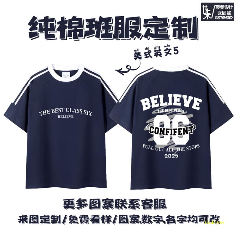 Middle school, high school, and college graduation class uniform, sports day T-shirt, class culture shirt with printed text and logo