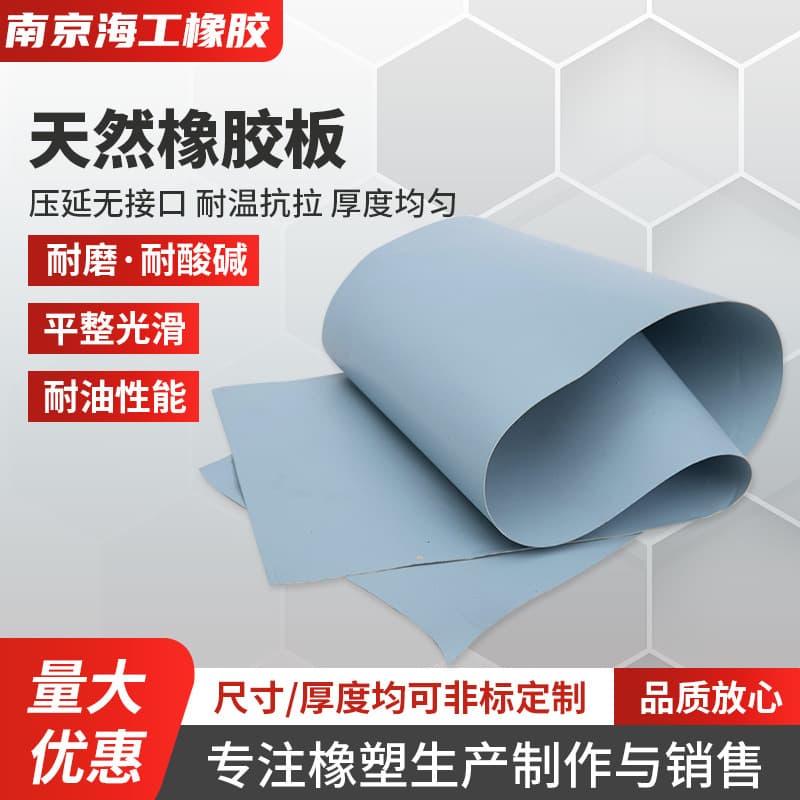 Natural rubber sheet wear-resistant acid and alkali resistant rubber sheet, buffer shock absorption rubber mat, elastic thickened rubber flooring wholesale.
