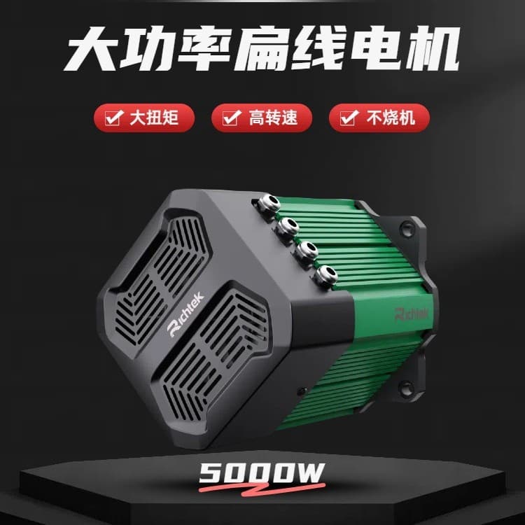 Factory Direct Supply Ruike Flat Wire Motor Flagship Edition 4000-6000W Electric Tricycle Motor High Horsepower High Power
