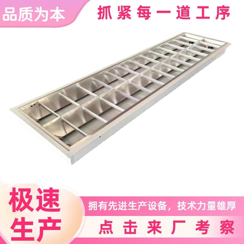 300*1200 Dual Tube Recessed T8 Grille Light Panel, Office Lighting Fixture LED Emergency Light Panel
