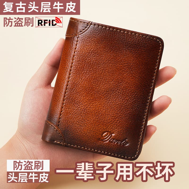 Genuine Leather Men's Wallet Vertical RFID Anti-Theft Brush Three-Fold Retro Top Layer Cowhide Wallet Wholesale