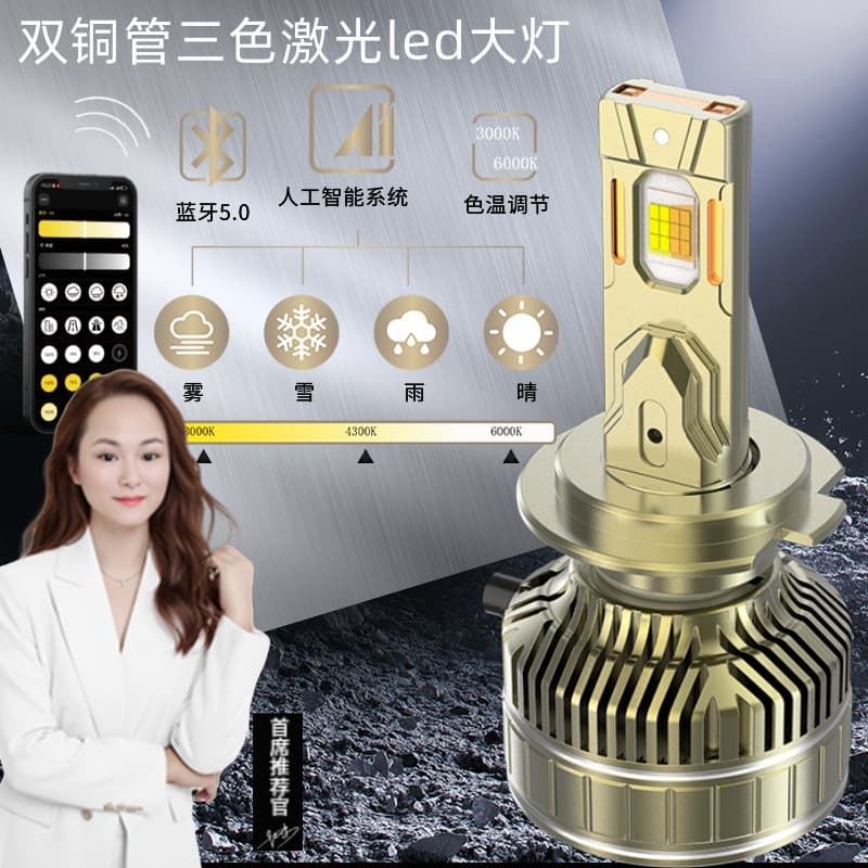 APP Bluetooth Control Tri-Color Automotive LED Spotlight H4 Headlight LED Car Headlight Bulb Vehicle Modification
