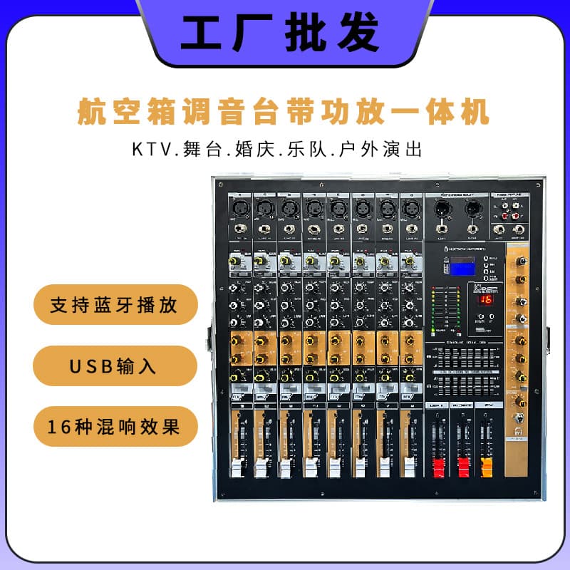 8-Channel Audio Mixer with Amplifier for Stage, Wedding, Outdoor Performance, Bluetooth USB Playback with 16 Reverb Effects